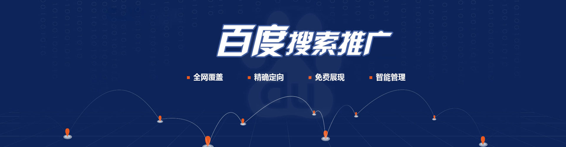 金台信息流代运营